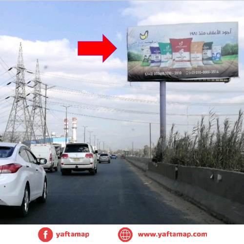 يونى بول - بنها - مصر