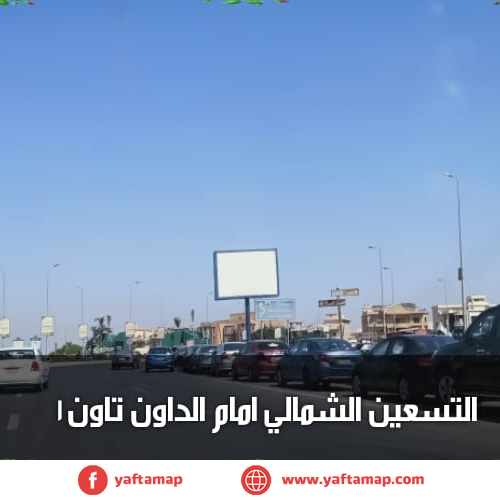 T-POLE - N TESEEN - DOWN TOWN - NEW CAIRO