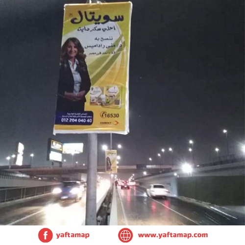 فانوس دبل - كوبرى العباسية