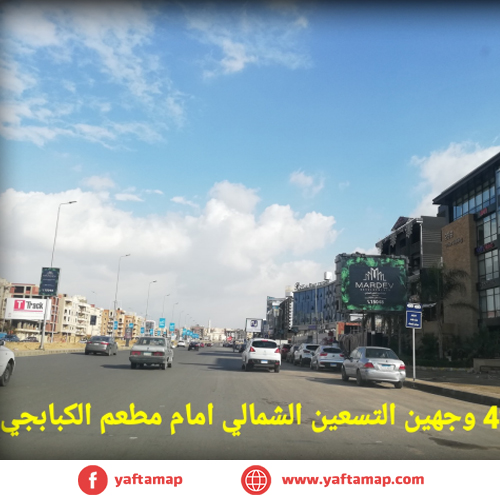 T-POLE - N TESEEN - 259 BUILDING