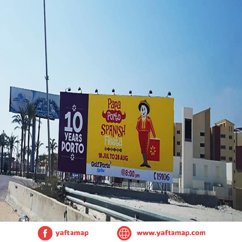 ميجا - ماريناا - الساحل الشمالي