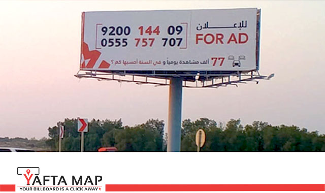 يوني بول - طريق الدائري - جازان