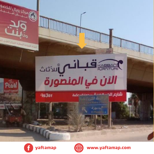 MEGA - MANSOURA - EL GAMAA BRIDGE