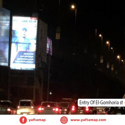 تى بول - شارع الجمهورية - المنصورة