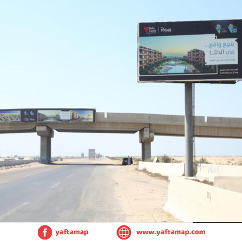 يونى بول+مراية - المنصورة الجديدة