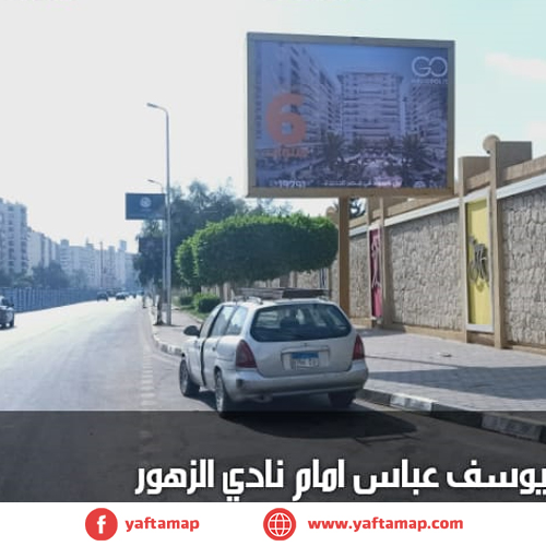 تى بول - يوسف عباس - نادى الزهور