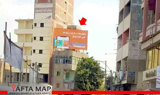 Roof Top - Zagazig