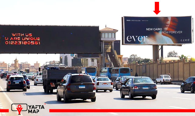 يوني بول - طريق الثورة