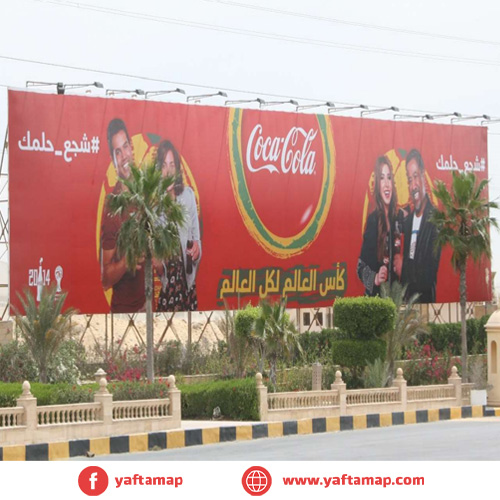 ميجا - طريق السخنه - الكيلو 12.6