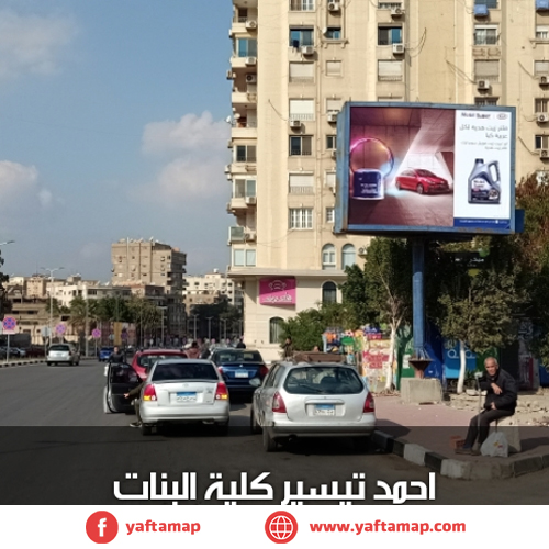 T-POLE - AHMED TAYSYER - KOLYET EL BANAT