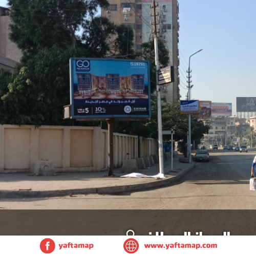 تى بول - الحجاز - الميرلاند