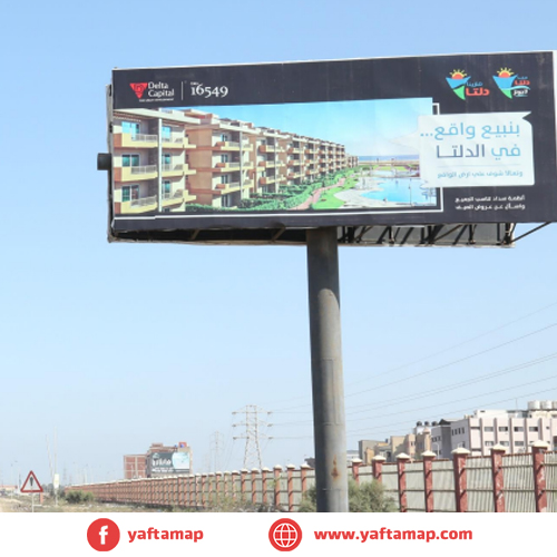 UNI-POLE - INDUSTRIAL AREA - BEFORE NEW MANSOURA ENTRANCE