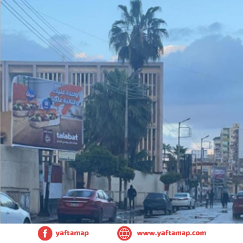 تى بول - حي الجامعة - المنصورة