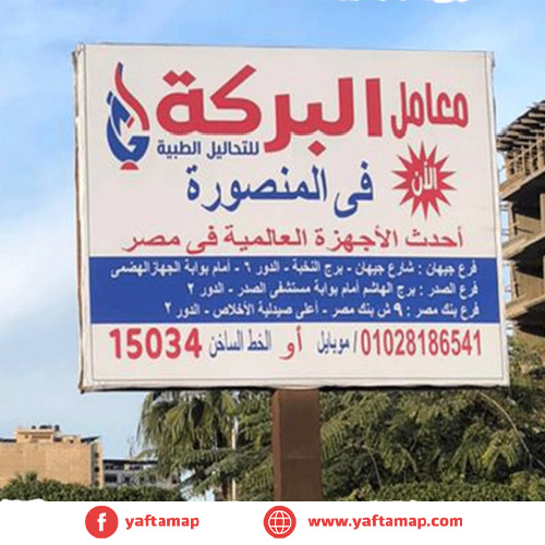 T-POLE - RABIE MALL - DAKAHLIA