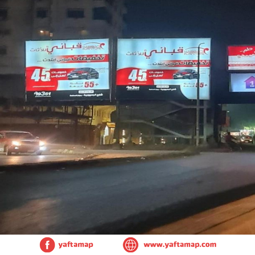 MIRROR - RAMADA HOTEL - MANSOURA