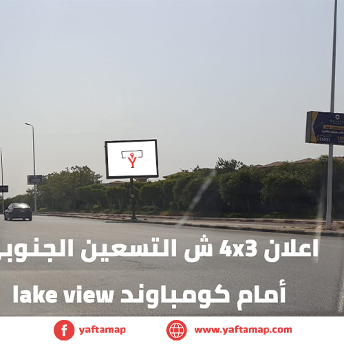 4X3 - ش التسعين الجنونى - القاهرة الجديدة