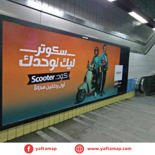 إعلانات النقل - ميجا - مترو - الخط 3