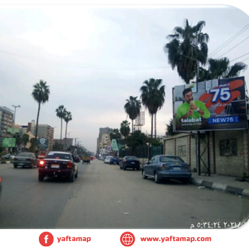 تى بول - شارع الجيش - المنصورة  - مصر