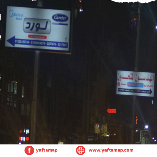 فانوس - الاستاد - الدقهلية