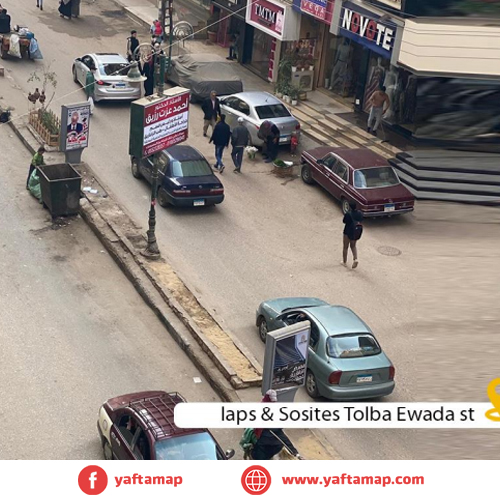 سوسيت و فانوس دبل - شارع طلبه عوادة