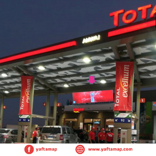 شاشة الكترونية - محطة توتال - امواج