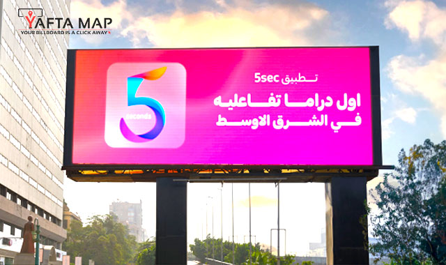 شاشة إلكترونية - الزمالك