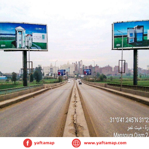 يونى بول   - المنصورة  - سندوب