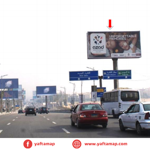 يونى بول - كوبرى التسعين