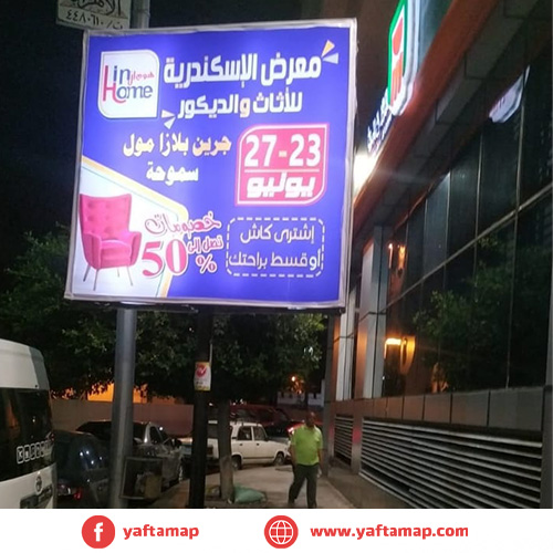 T-POLE - AL-MANDARA - ALEXANDRIA