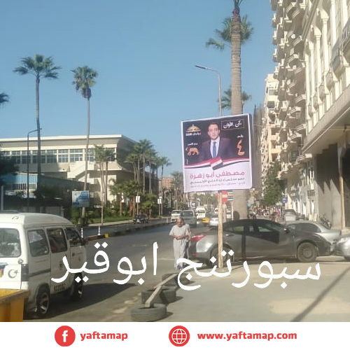 T-POLE - ALEXANDRIA - SPORTING ABO KER