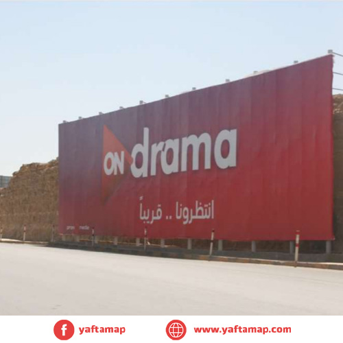 ميجا - طريق السخنه - الكيلو 3.7