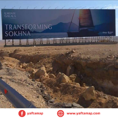 ميجا - طريق السخنه - الكيلو 46.6