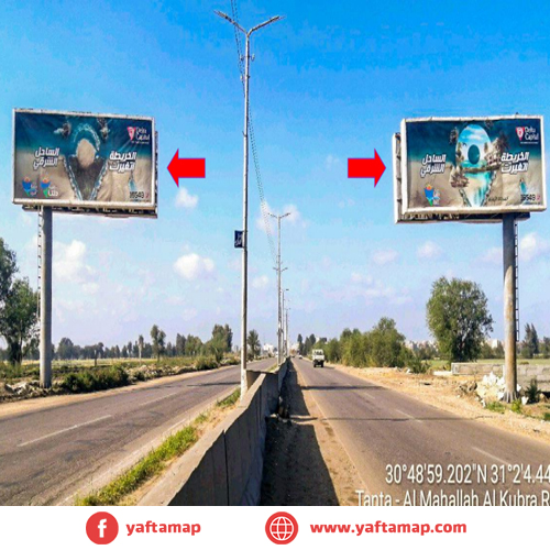 يونى بول - طريق طنطا المحلة  - مصر