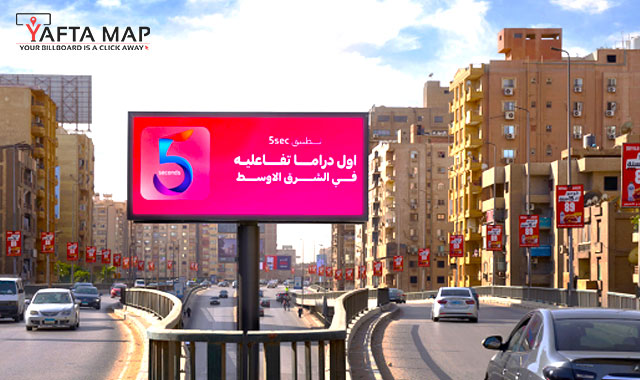 شاشة إلكترونية - ميدان لبنان