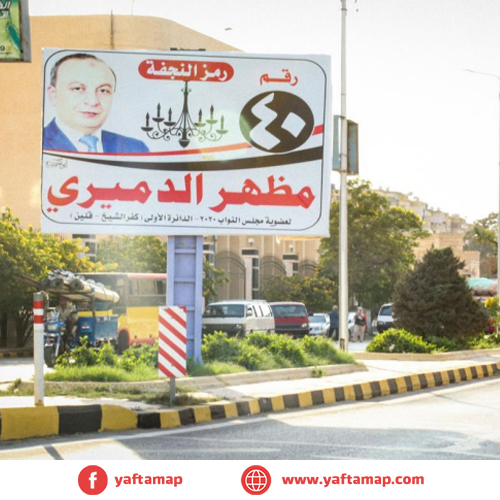 T-POLE - KAFR EL SHIKH - EL GAMAA HOSPITAL ST