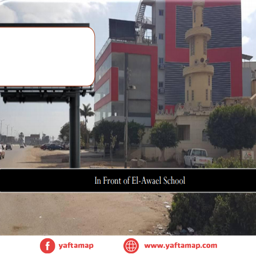 يونى بول - مدرسة الاوائل - الزقازيق