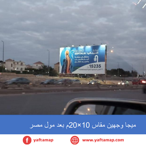 MEGA - MALL OF EGYPT - 6th OF OCT