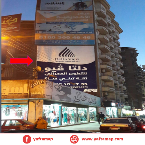 حائط - المنصورة - مصر