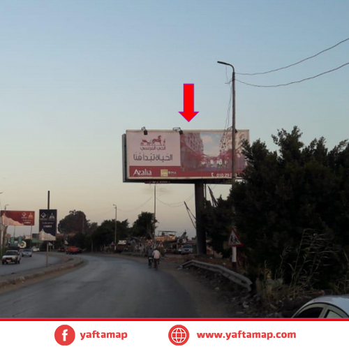 يونى بول - المنصورة  - مصر