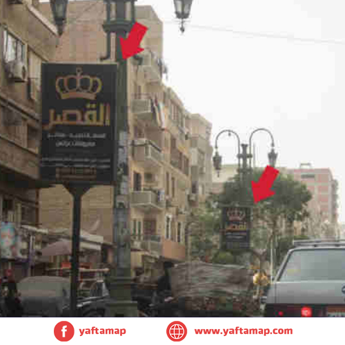 SUCCETTE - AADNAN MALKY ST - EL MINYA