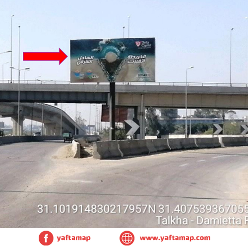 يونى بول - طلخا - الدقهلية