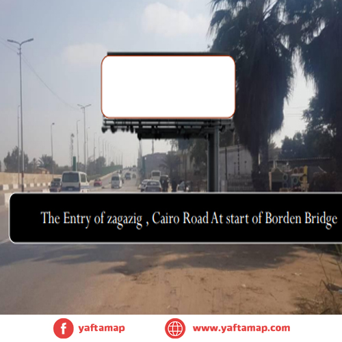 يونى بول - مدخل الزقازيق - الزقازيق