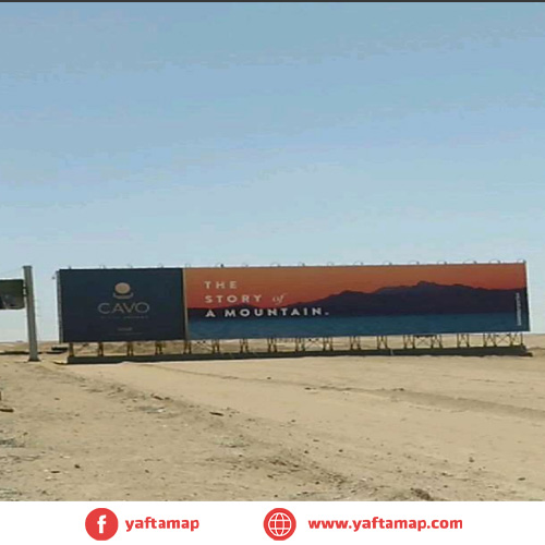 ميجا - طريق السخنه - الكيلو 22.3