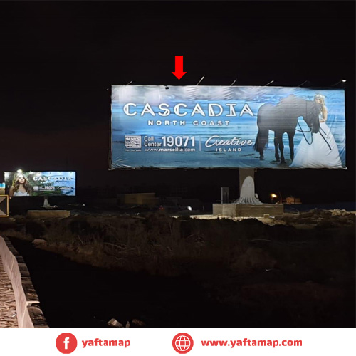 يوني بول - كرامة - الساحل الشمالي