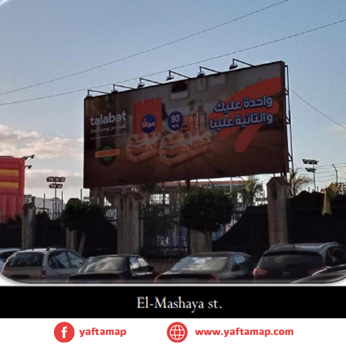 ميجا - شارع المشاية - المنصورة