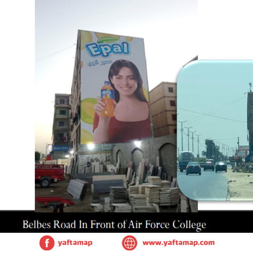 حائط - طريق بلبيس اما كلية الطيران الحربية