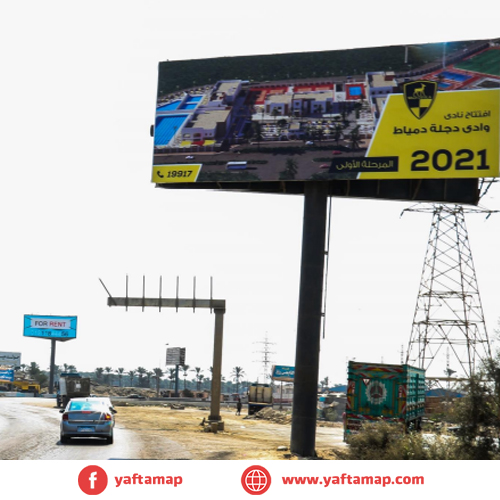 UNI-POLE - DUMYAT SEAPORT EXIT