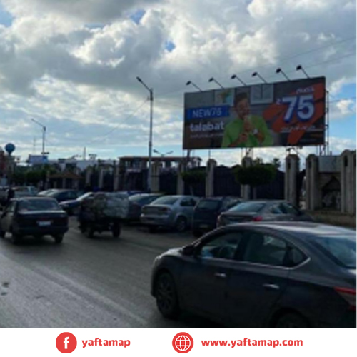 ميجا - شارع المشاية - المنصورة - مصر