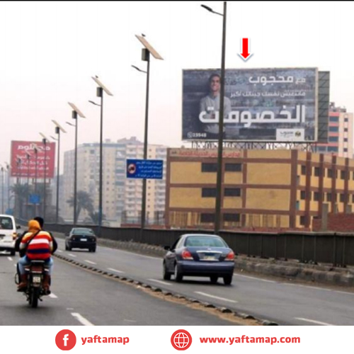 رووف توب  - الدائرى - ميدان الرماية