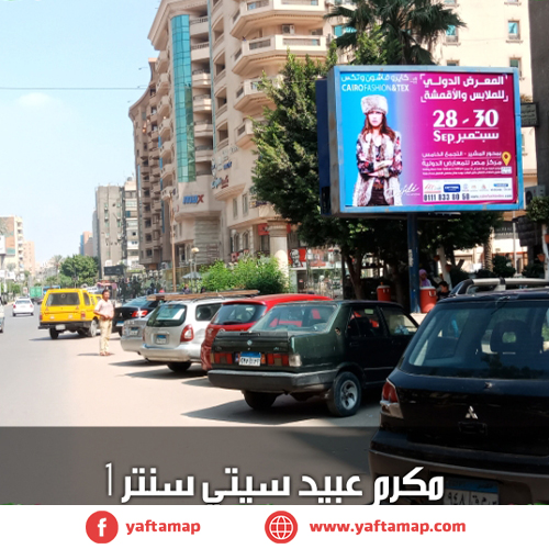 T-POLE - MAKRAM AOBEED - NASR CITY